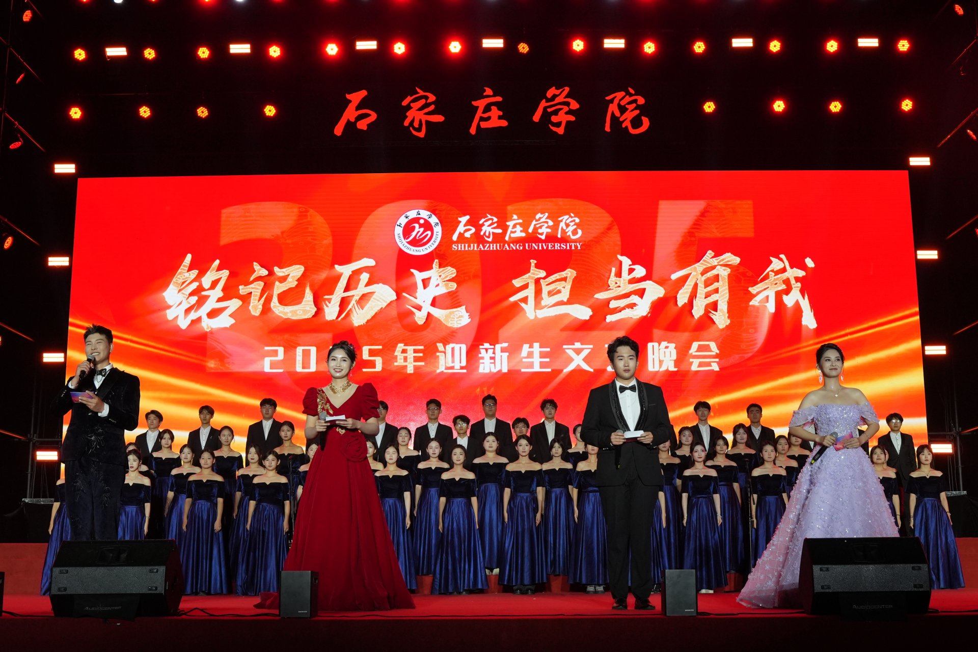 2023年迎新生文艺晚会 | 部门概